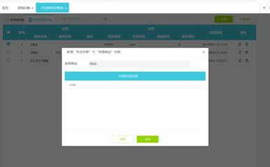 泉州企業(yè)erp財務(wù)軟件定制