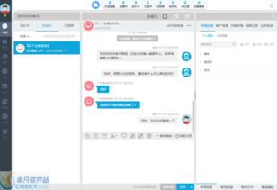 一洽在線客服系統界面預覽 一洽在線客服系統界面圖片