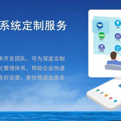 專業(yè)定制，高效管理 長(zhǎng)春市優(yōu)鼎信ERP系統(tǒng)的企業(yè)業(yè)務(wù)解決方案