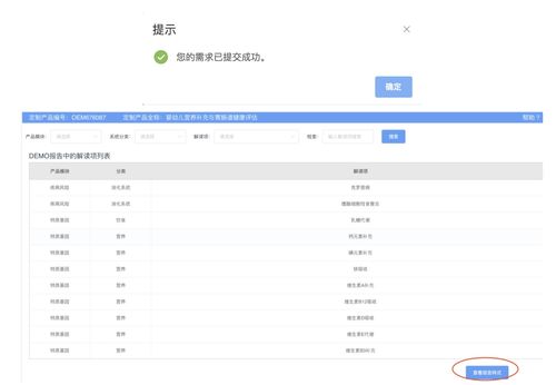 嬰幼兒保健領(lǐng)域基因產(chǎn)品的快速定制與企業(yè)業(yè)務系統(tǒng)優(yōu)化指南