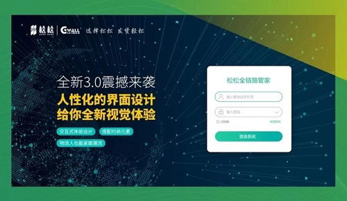 行業(yè)盛典驅(qū)動未來 松松集團引領(lǐng)電商倉配物流行業(yè)數(shù)字化轉(zhuǎn)型