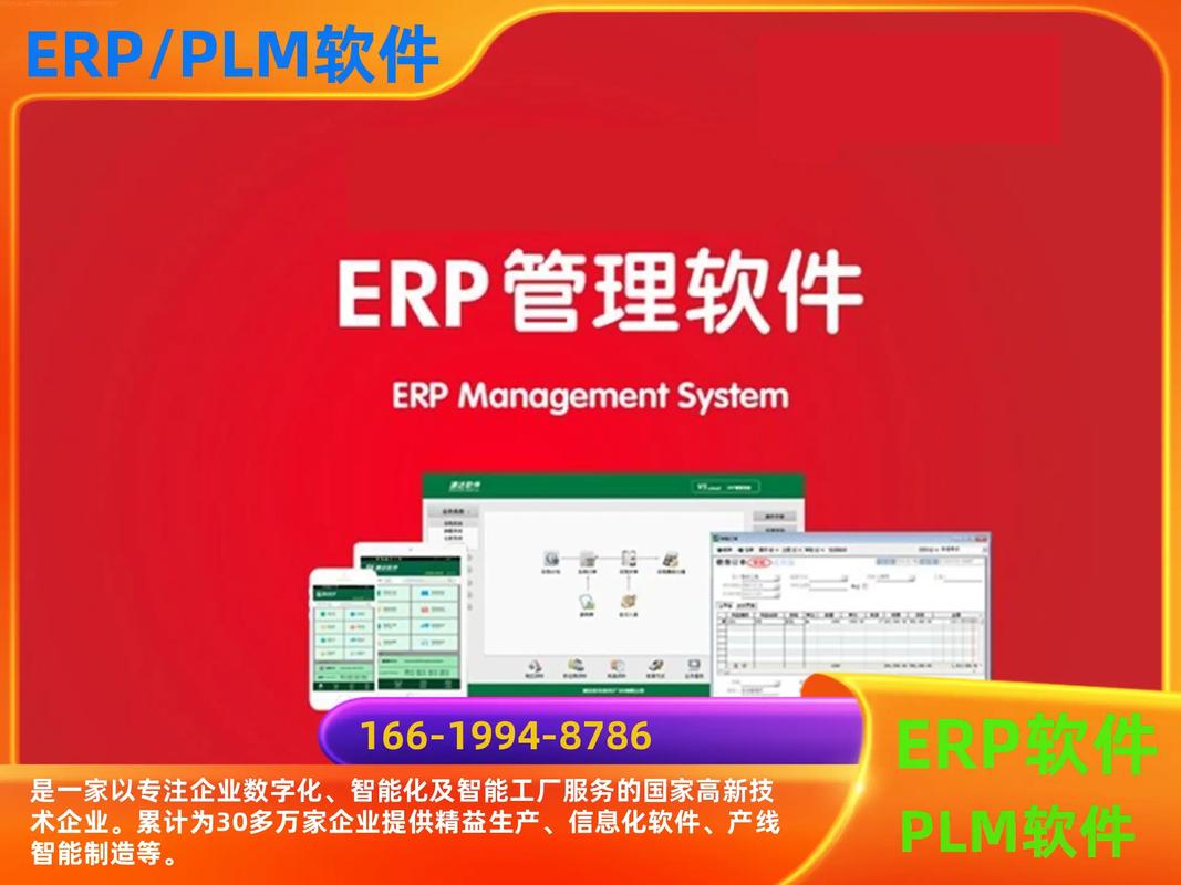 ERP系統(tǒng)定制與快麥ERP系統(tǒng)電話服務介紹