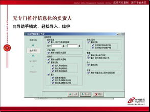 易助銷售管理ERP 企業(yè)業(yè)務系統(tǒng)定制的全面解決方案